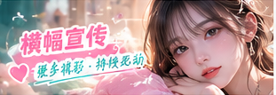 穿搭色彩与服饰配件横幅